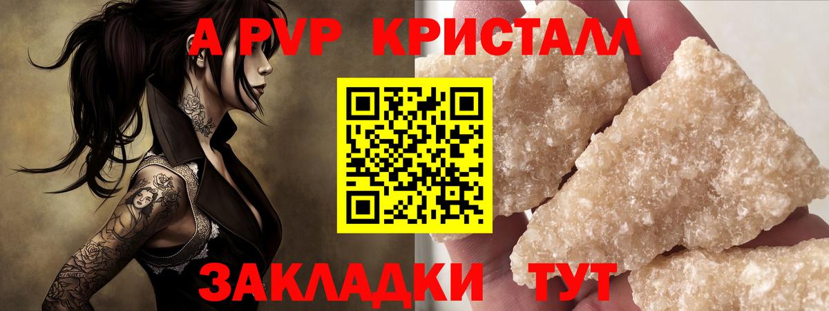 A-PVP VHQ Ирбит