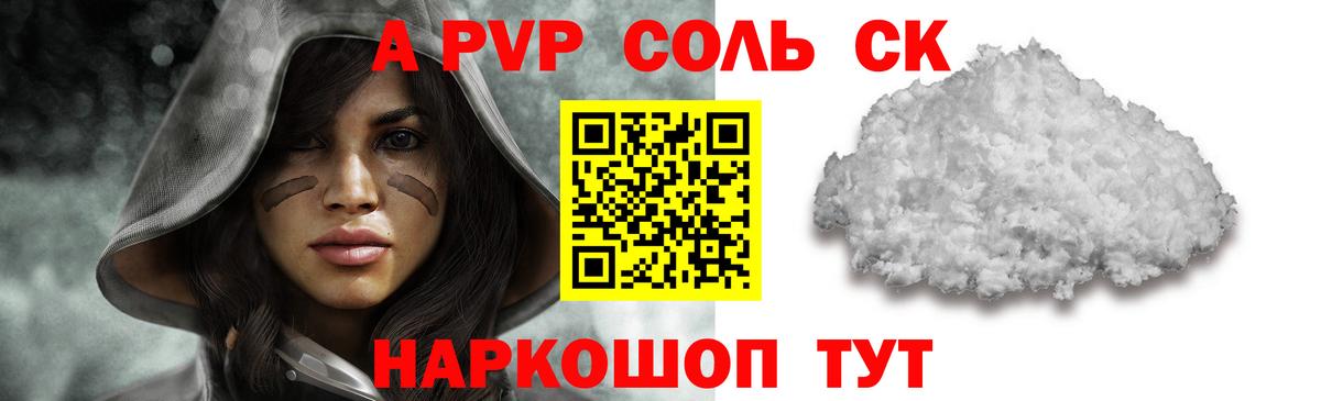 APVP Соль  Вход с VPN  Alfa_PVP VHQ  Alfa_PVP крисы CK  Ирбит 