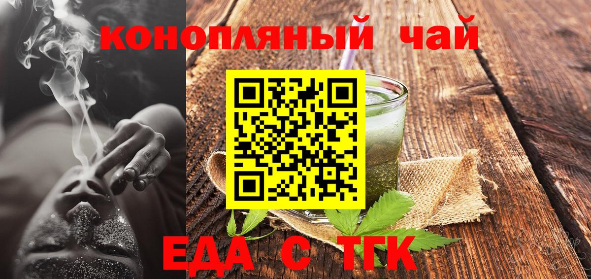 Cannafood конопля  Вход с VPN  Ирбит 
