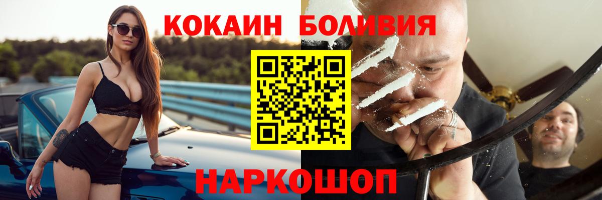 Ирбит  КОКАИН 97%  COCAIN Эквадор  Cocaine  Вход с VPN 