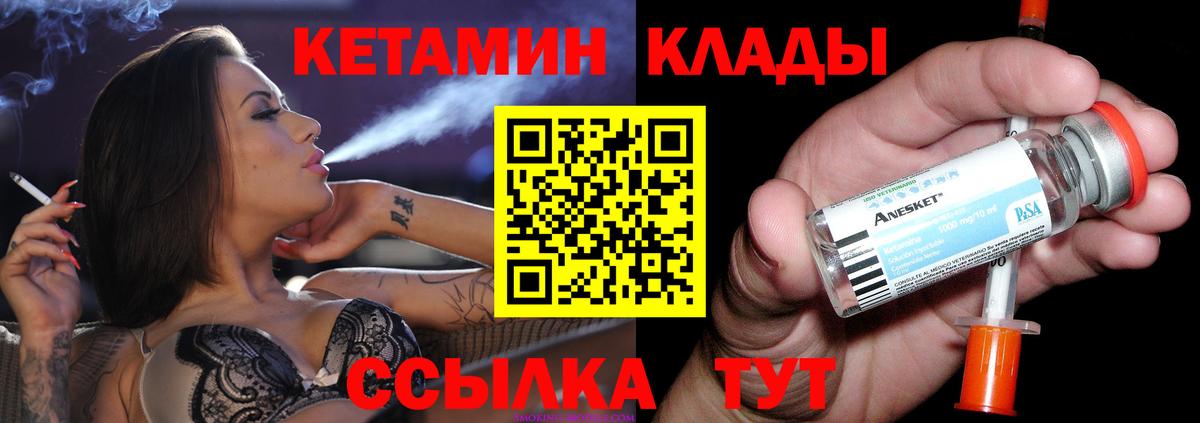 Ирбит  КЕТАМИН ketamine  КЕТАМИН VHQ  Вход с VPN 