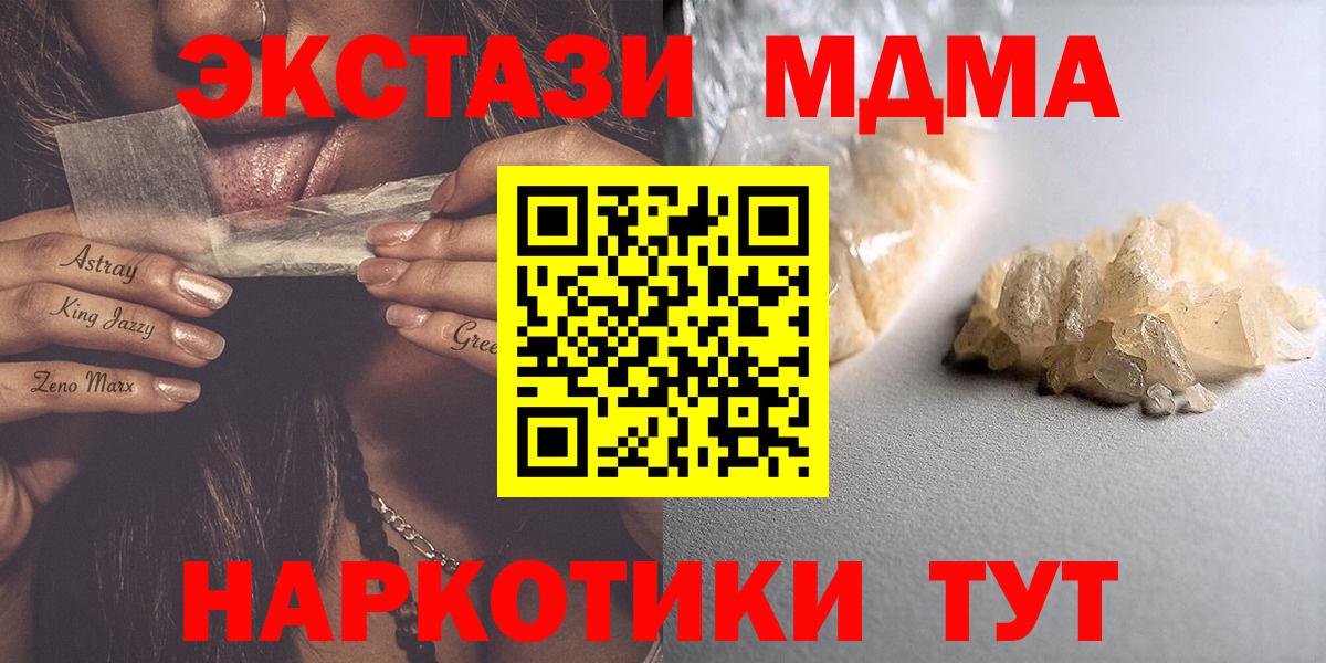МДМА VHQ  MDMA молли  Ирбит  Вход с VPN 