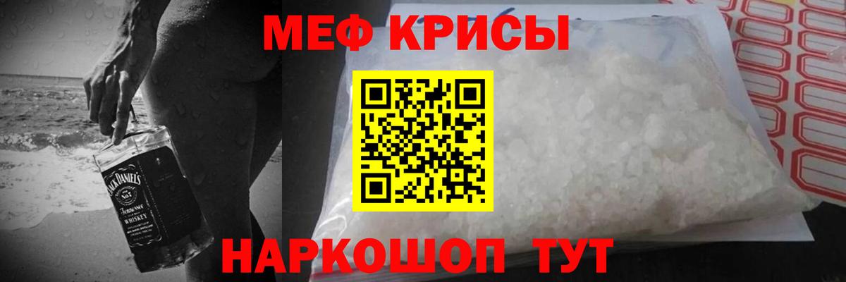 Ирбит  МЕФ VHQ  МЕГА зеркало  МЯУ-МЯУ  МЕФ мука  Вход с VPN  Мефедрон 