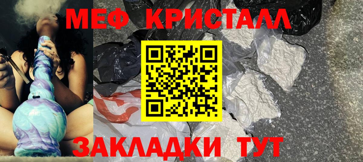 Мефедрон Ирбит