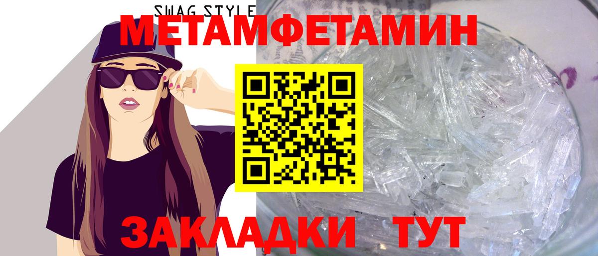 Первитин кристалл  Метамфетамин  Вход с VPN  Ирбит  Первитин кристалл 
