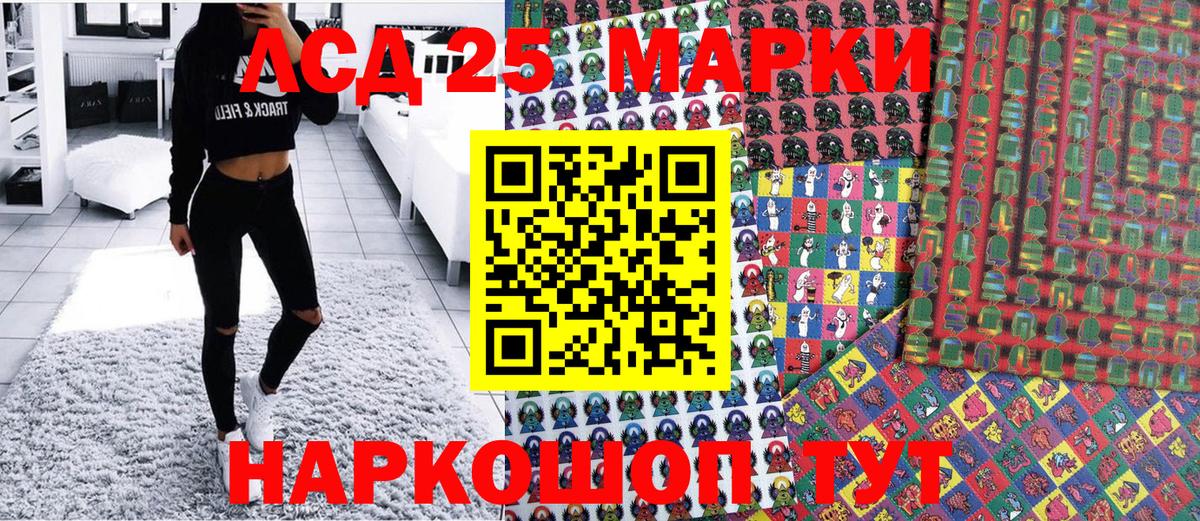 Марки 25I-NBOMe 1500мкг Ирбит