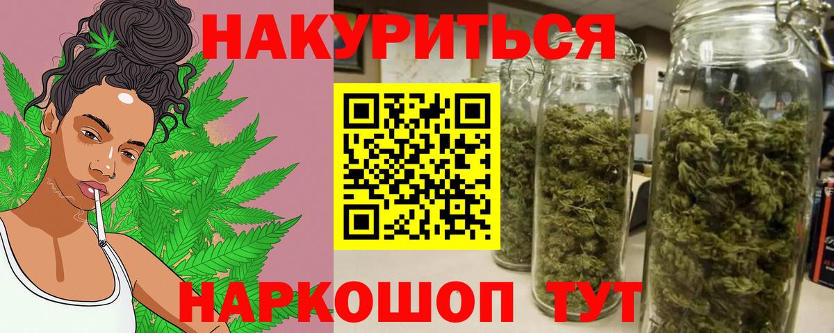 Бошки Шишки сатива Ирбит